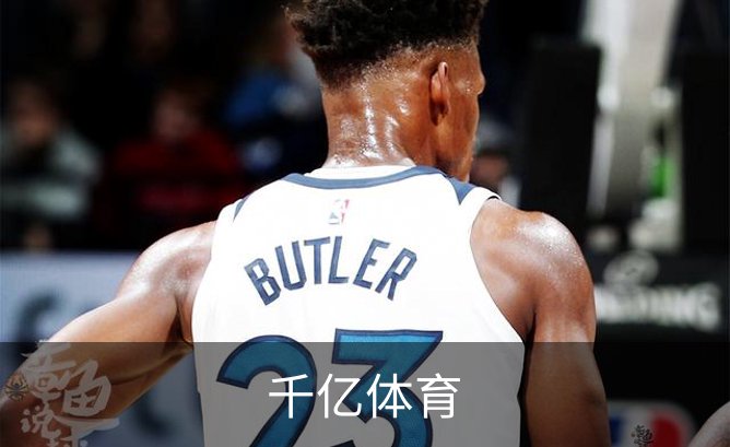 走进千亿体育
